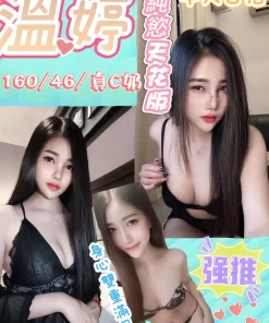 彰化定點茶-溫婷