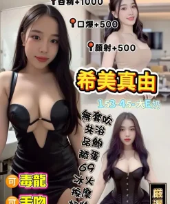 桃園定點茶-希美真由