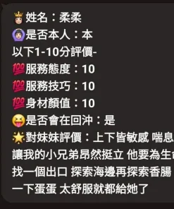 嘉義定點茶-柔柔