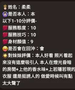 嘉義定點茶-柔柔