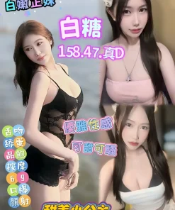 高雄定點茶-白糖