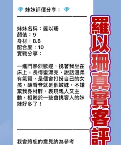 桃園定點茶-羅以珊