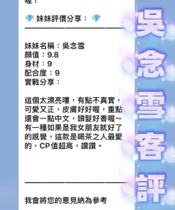 桃園定點茶-吳念雪