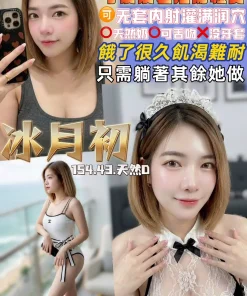 桃園定點茶-冰月初