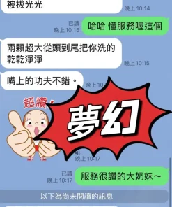 台東定點茶-夢幻