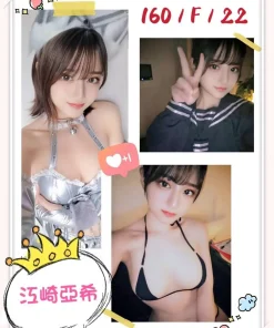 台北外送茶-江崎亞希