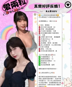 台北定點茶-愛兩粒