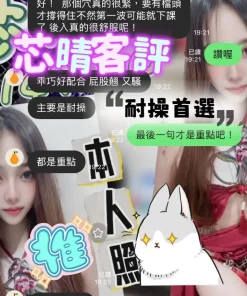 台中定點茶-芯晴