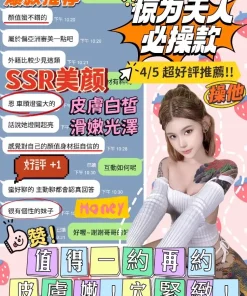 台中定點茶-云娜