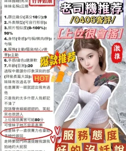 台中定點茶-云娜