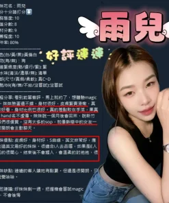 新竹定點茶-雨兒