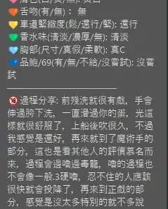 新竹定點茶-雨兒