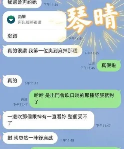 澎湖定點茶-琴晴