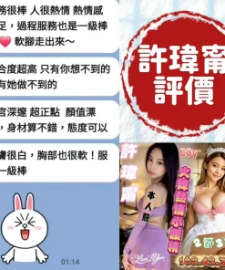 台南定點茶-許瑋甯