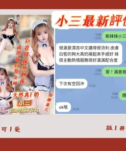 台南定點茶-小三