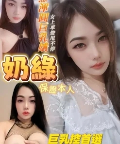 台南定點茶-奶綠