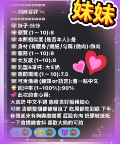 台中定點茶-妹妹