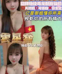 桃園定點茶-雲星喬