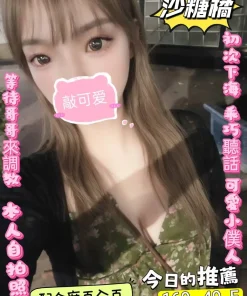 台北定點茶-沙糖橘