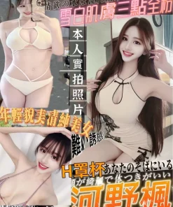 高雄外送茶-河野楓