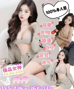 桃園定點茶-冉冉