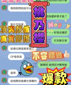 高雄定點茶-桃乃櫻