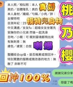 高雄定點茶-桃乃櫻