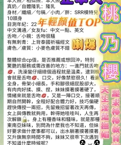 高雄定點茶-桃乃櫻