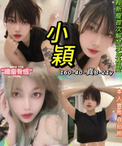 台北定點茶-小穎