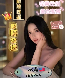 高雄外送茶-水晶