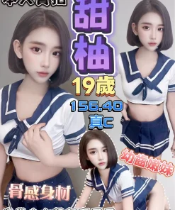 台中定點茶-甜柚