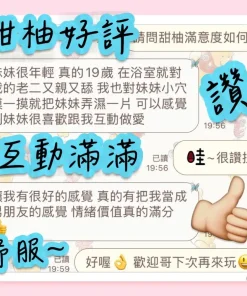 台中定點茶-甜柚