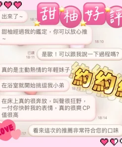 台中定點茶-甜柚