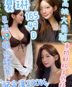 台中定點茶-夏琳