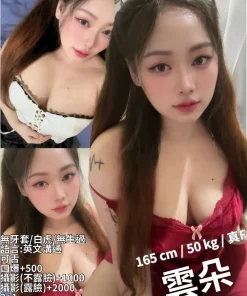 新竹定點茶-雲朵