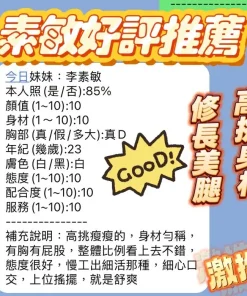 新竹定點茶-李素敏