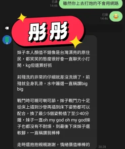 台中定點茶-彤彤