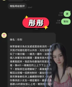 台中定點茶-彤彤