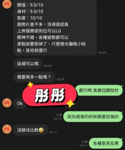 台中定點茶-彤彤