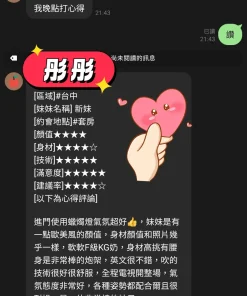 台中定點茶-彤彤