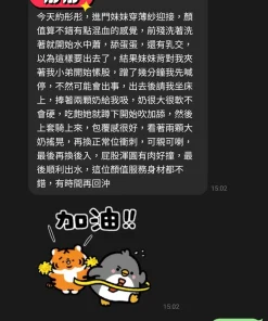 台中定點茶-彤彤