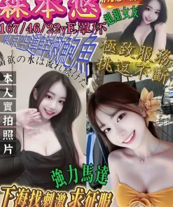 高雄外送茶-森本悠