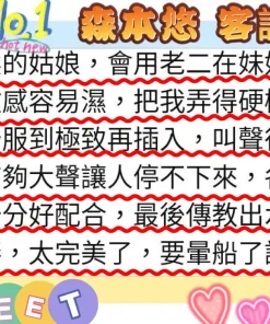 高雄外送茶-森本悠