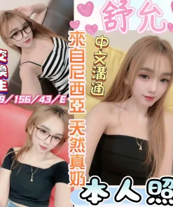 彰化定點茶-舒允