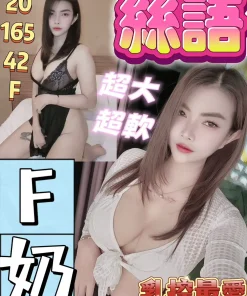 彰化定點茶-絲語