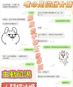 彰化定點茶-唯命是從甜女傭