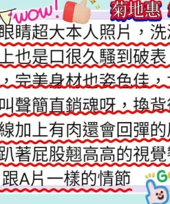 嘉義外送茶-菊地惠