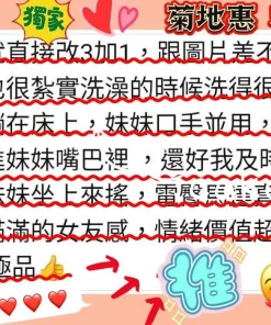 嘉義外送茶-菊地惠