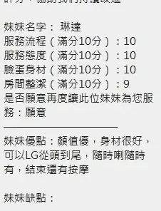 新竹定點茶-琳達