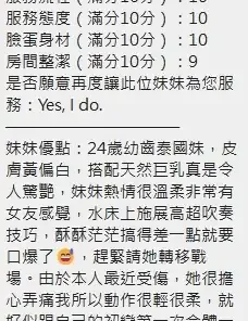 新竹定點茶-琳達